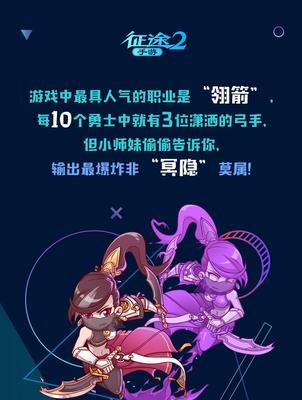 征途2手游召唤攻略（掌握这些技巧，让你在征途2手游中所向披靡）