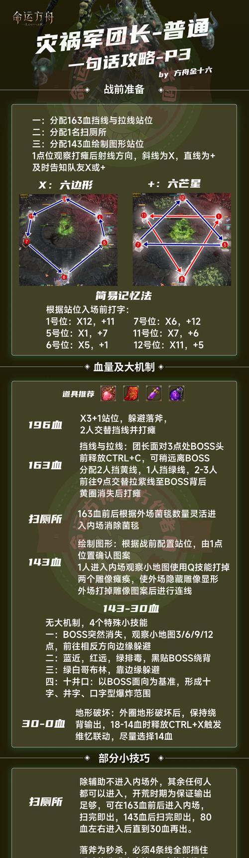 方舟手游攻略（从零到英雄，成就最强生存者！）