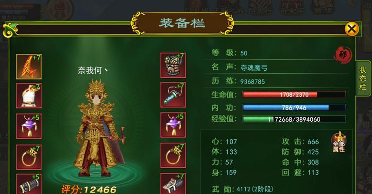 《热血江湖手游仙器攻略大全》（从入门到精通，带你掌握热血江湖仙器的秘诀！）