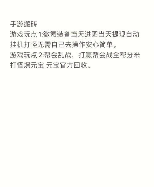 如何通过手游赚取元宝攻略（轻松获取游戏资源的关键技巧）