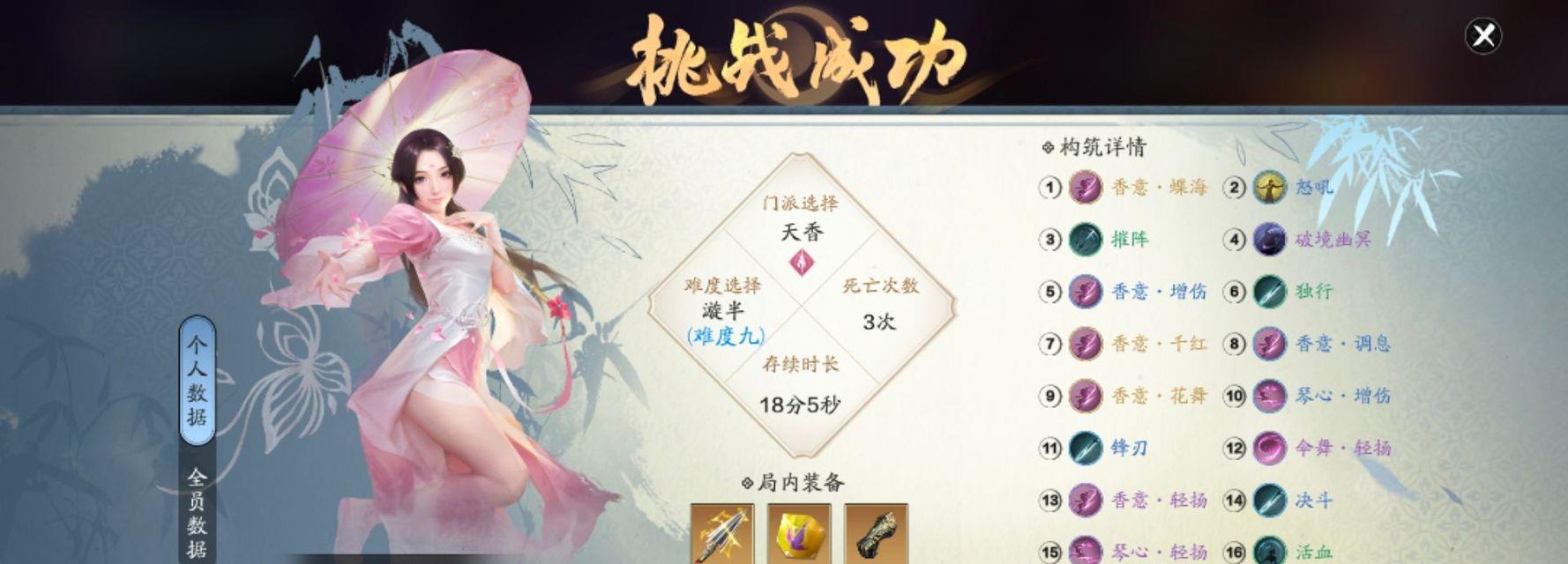 《天刀手游攻略大全》（玩转天刀手游，成就无敌剑客之路！）