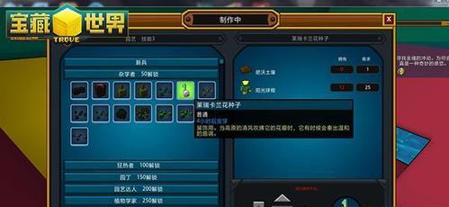宝藏手游攻略社（成为宝藏猎人，畅游游戏世界）