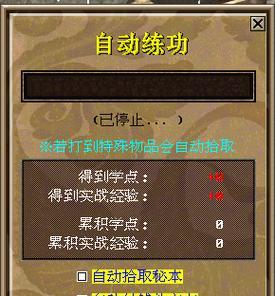 江湖群雄传X攻略（解锁技巧，掌握要诀，成就一统江湖的传奇之路）