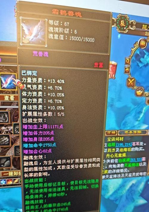 天龙八部6开攻略（解锁神级技能、探索隐藏副本、战胜最强BOSS，打造你的武林传奇！）