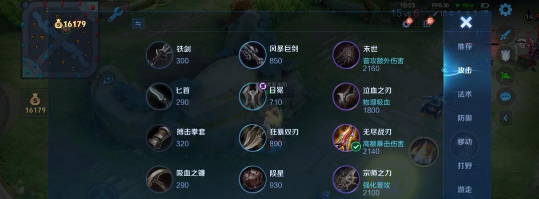 攻略