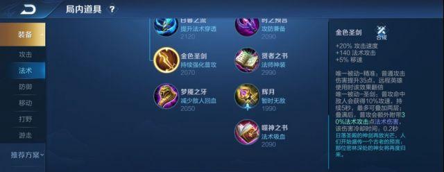 小明铭文和出装攻略一览（打造强力英雄，助你登顶巅峰）