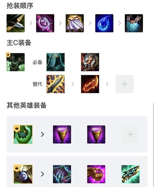 《狼人泰坦出装攻略大全》（掌握泰坦装备要点，成为无敌战士）