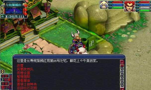 梦幻西游（从零开始，助你实现游戏中的豪宅梦想！）
