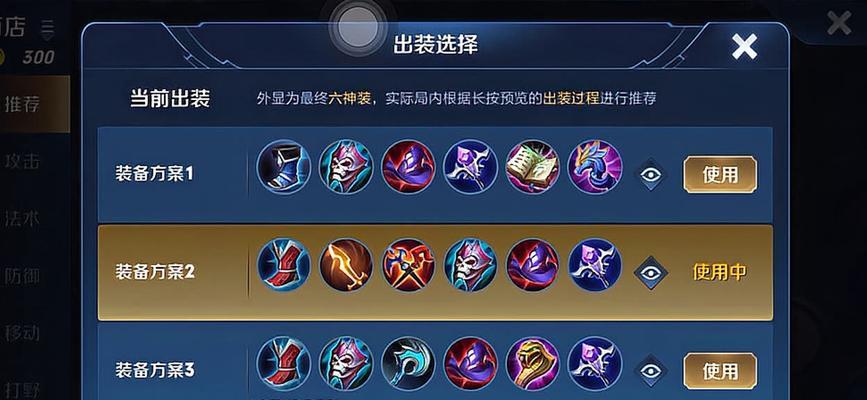 边境守护者嬴政的出装攻略（带你了解嬴政如何守护边境一统中原）