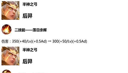 貂蝉吕布后羿出装铭文攻略（“出装、铭文、攻略、弓箭手”）