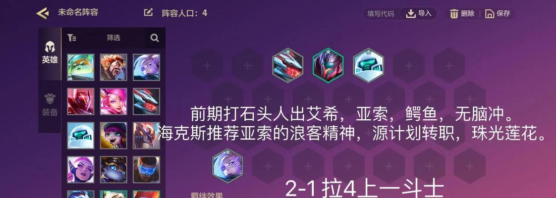 LOL狼人攻略（揭开LOL狼人游戏的奥秘，称霸村庄的关键是什么？）