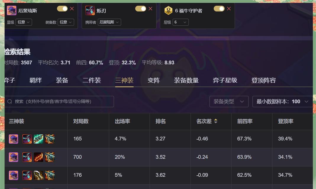 云顶之弈手机版攻略全解析（打造最强阵容，征服云顶之巅！）