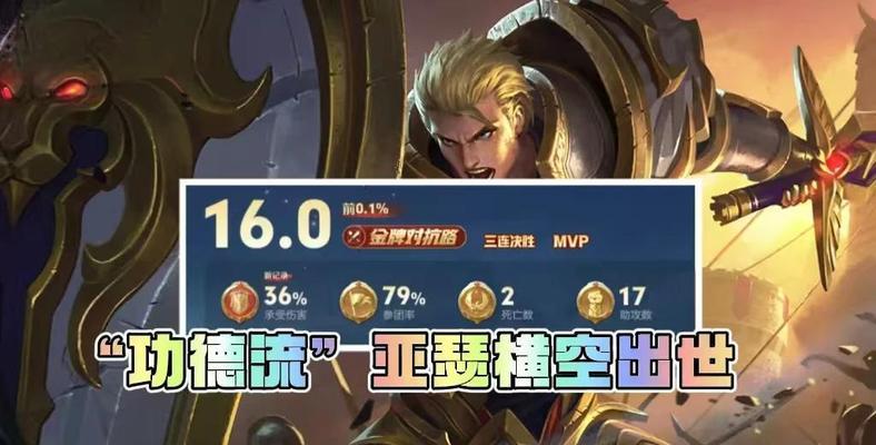 亚瑟3秒一技能攻略（无敌王者亚瑟，如何实现3秒一技能连招？）