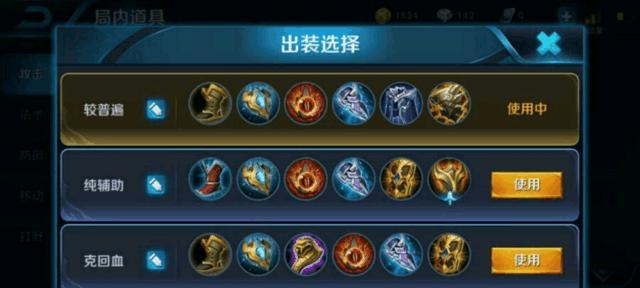 尼拉奶妈出装顺序攻略（玩转尼拉奶妈出装，让你的队友感受无限保护！）