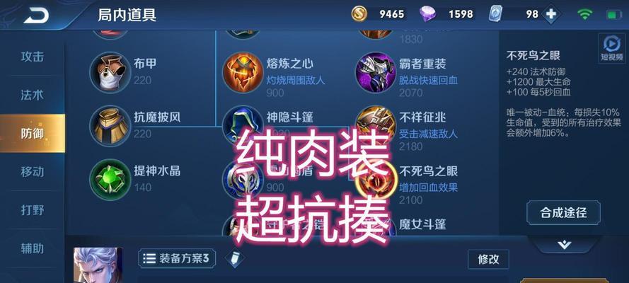 端游新手出装攻略大全（全面解析端游新手玩家的装备选择与搭配技巧）