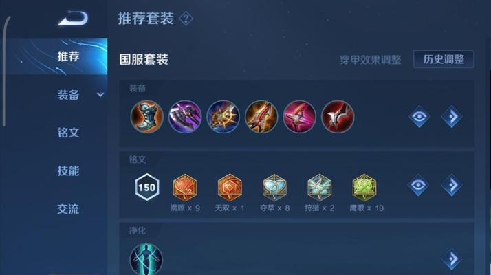 闪耀出装攻略（以闪耀为主角，助你在游戏中无往不胜！）
