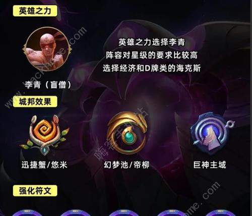 神龙至尊李青出装攻略大全（强势无敌的李青，神龙至尊出装攻略来袭！）