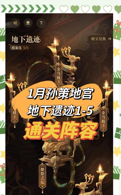孙策铭文及出装攻略（超强输出、高机动性，打造最强孙策！）