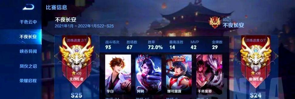 李白专精出装教学攻略（打造无敌李白！）