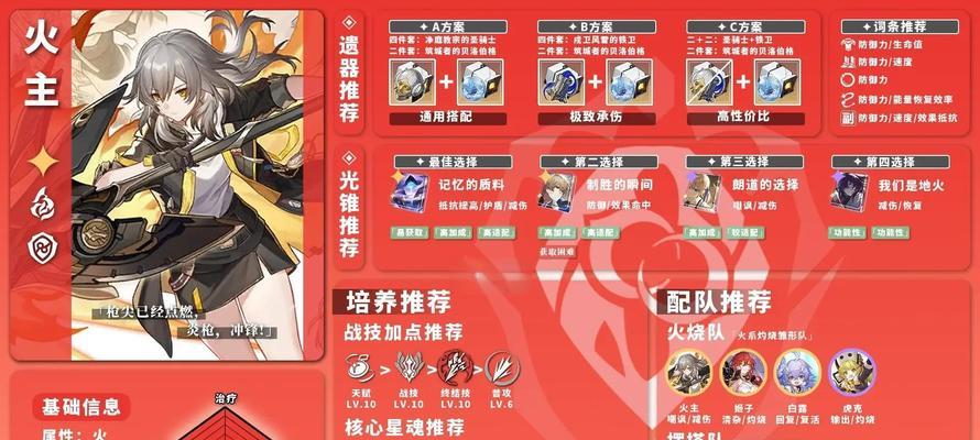 《战斗姬铭文出装顺序攻略》（精准分析铭文搭配与出装顺序，带你玩转战斗姬！）