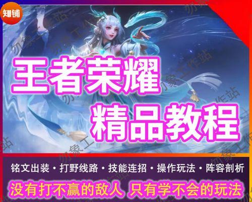 王者中单开局出装攻略（精选最佳出装方案，提高中单开局表现，让你成为绝对的王者！）