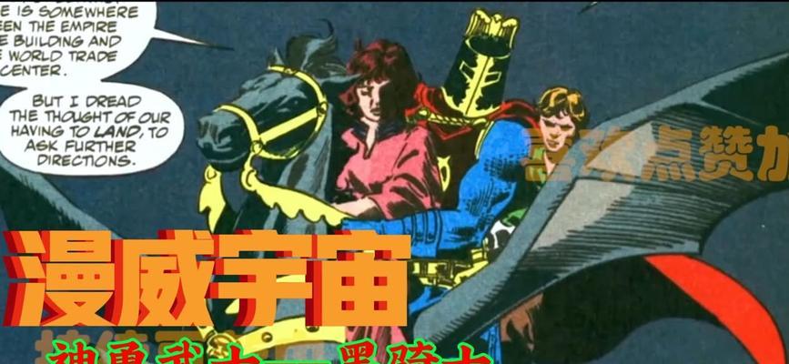 黑骑士漫威出装攻略（如何选择合适的装备和武器来提升黑骑士的战斗力）
