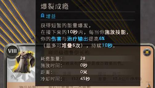 阿尔比恩OL新手出装攻略（一文教你如何正确选择装备、提升实力、征服游戏世界）