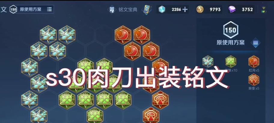 深入解析树人打野的出装思路攻略（探索树人打野的装备选择和优化路线，助你稳定提升游戏实力）