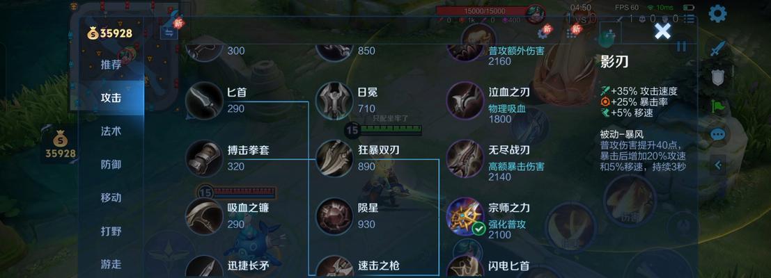 韩信攻略（打造完美输出——韩信推荐出装攻略）