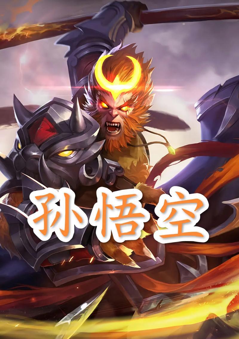 猴子全局攻略及出装指南（掌握猴子，成为全局主宰）