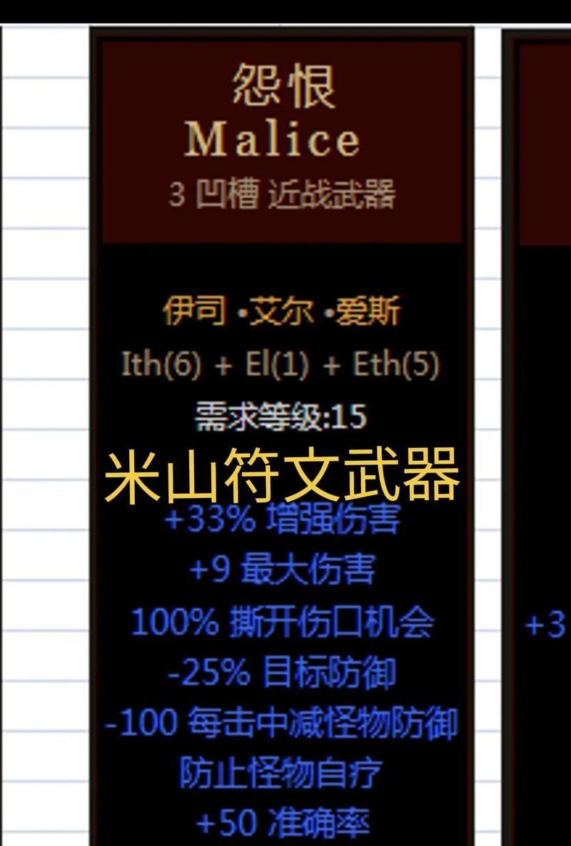 最新武器出装符文攻略（解密最强武器的必备出装和符文搭配方案，让你在战场上无敌！）