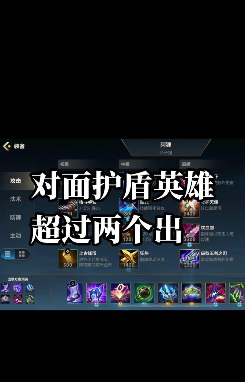 宗师低端局教学出装攻略（提高胜率，踏上巅峰！）