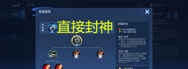 王者荣耀马可波罗攻略（征服战场，驾驭火箭炮大杀四方！）