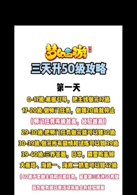 梦幻西游玩家攻略（成为顶尖玩家的关键要素与建议）