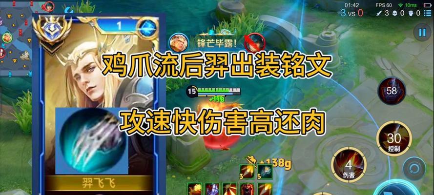 王者荣耀攻略（掌握最佳出装和铭文，让你的后羿发挥最强实力！）