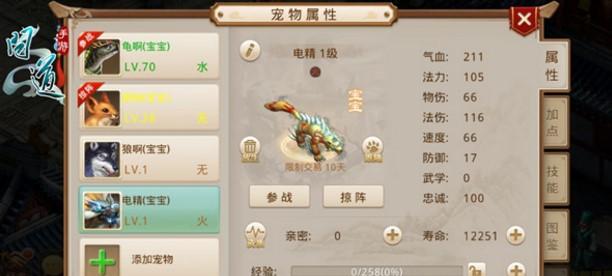 问道宝宝出装攻略（掌握最新版出装技巧，让你在问道世界中无敌闪耀）
