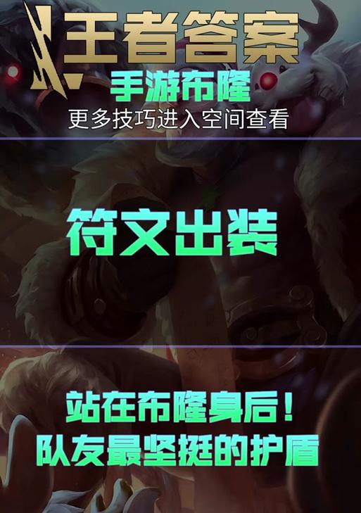 寒冰布隆出装攻略（解密布隆的出装秘籍，带你成为寒冰之王）