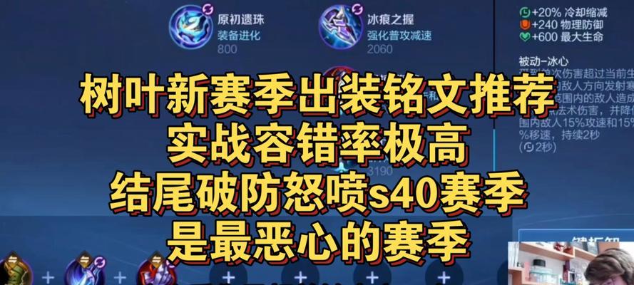 孙策铭文设置出装攻略（打造最新最强的孙策装备选择方案）