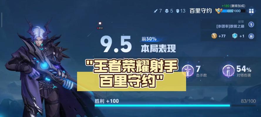 守约玩法出装攻略（通过守约玩法，打造坚固的装备体系，成为无敌的防御大师）