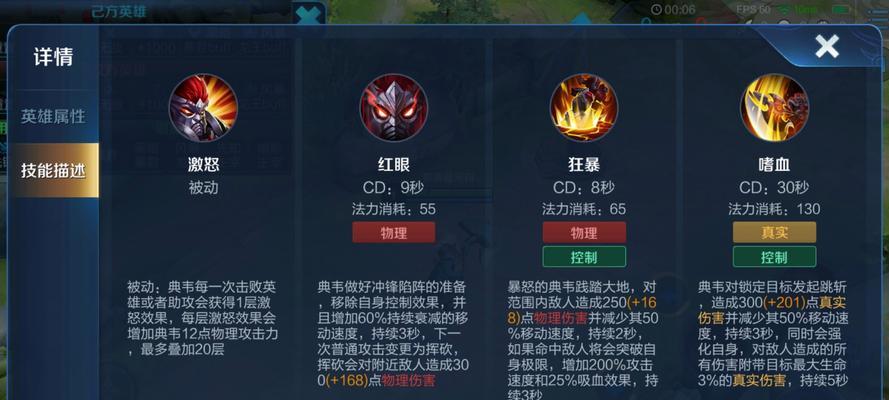 典韦打团出装攻略（典韦团战利刃大招无敌流装备天下第一无敌）
