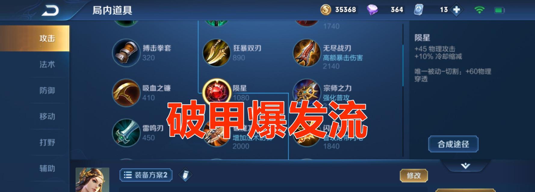 王者荣耀攻略