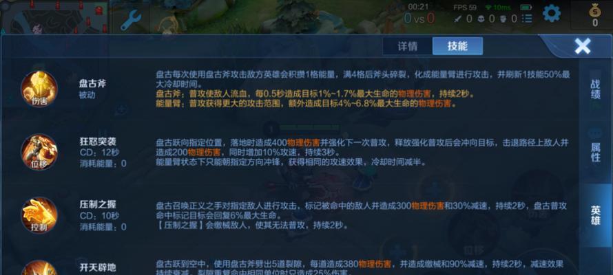 探索盘古玩法的出装思路攻略（打破常规，以盘古为核心构建多样化出装方案）