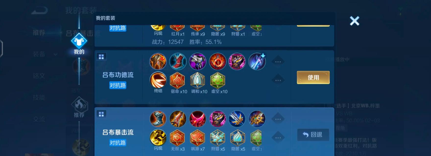 吕布铭文出装打法攻略（征战三国，如虎添翼）