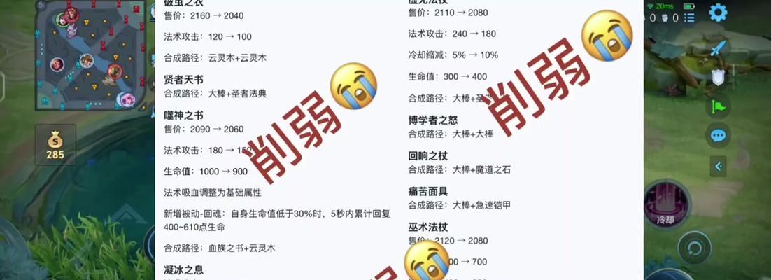 貂蝉出装与攻略（如何打造一位高爆发、高生存的王者之师）