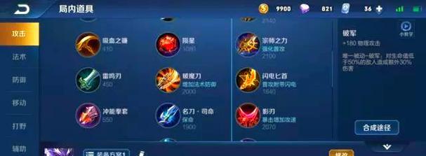 马超团战攻略（全方位攻略教你如何选择合适的出装，解密马超团战技巧）
