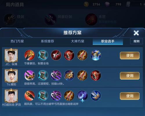 韩信七级铭文出装攻略（精准控制与高爆发，征服战场的关键）
