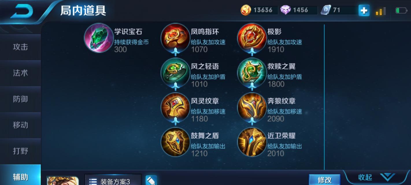 《王者荣耀射手出装详细攻略》（战绩与输出爆炸！射手出装大揭秘）