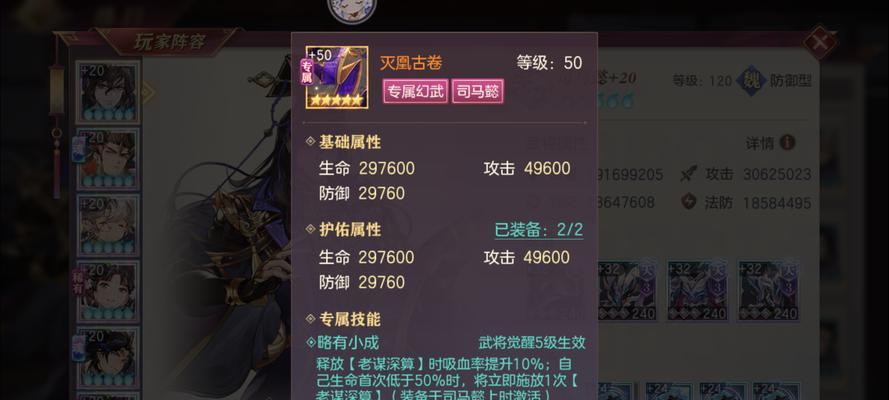 《以司马懿铭文出装攻略》（无敌的策略大师，如何选择适合的铭文来提升你的实力？）