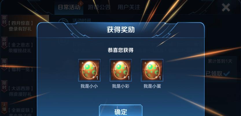 《探秘橘子铭文出装彩蛋攻略》（橘子铭文出装的最佳选择和打法技巧解析）