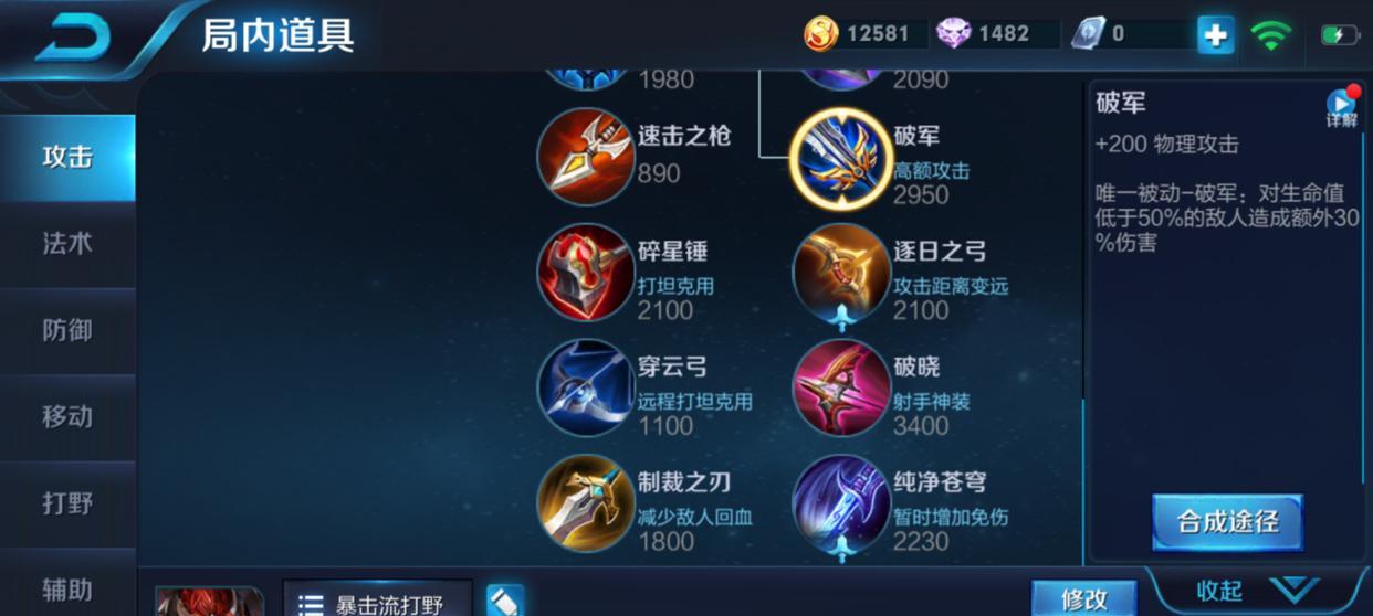典韦最初始铭文出装攻略（打造无坚不摧的战神装备，掌控全场战局）
